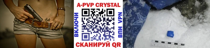A-PVP СК  ОМГ ОМГ зеркало  Знаменск  цена  