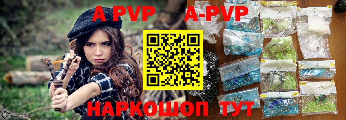 APVP Crystall  Знаменск  Alfa_PVP СК  APVP СК КРИС 