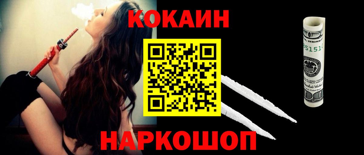 Cocaine FishScale  хочу наркоту  Знаменск  Вход с VPN 