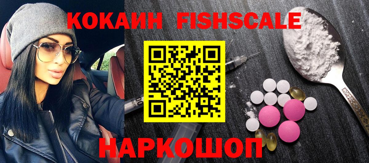 КОКАИН Колумбийский Знаменск