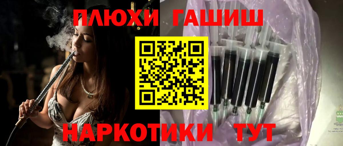 ГАШ  Гашиш 40% ТГК  Знаменск  Вход с VPN  ГАШ гарик 