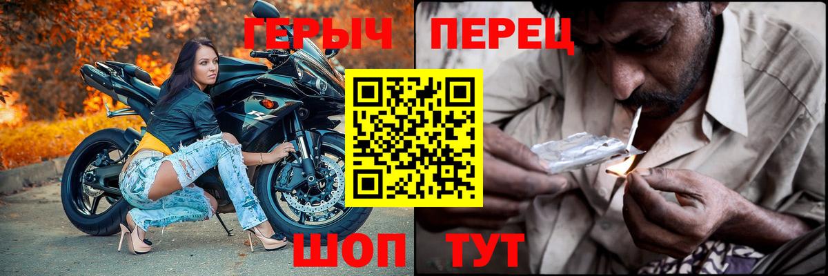 Героин герыч  Героин  Знаменск  Вход с VPN 