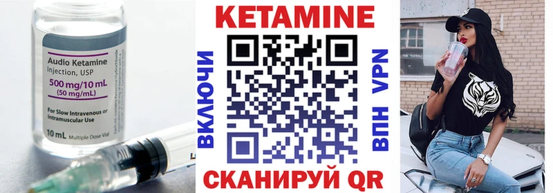 Кетамин ketamine где можно купить наркотик кракен маркетплейс Знаменск