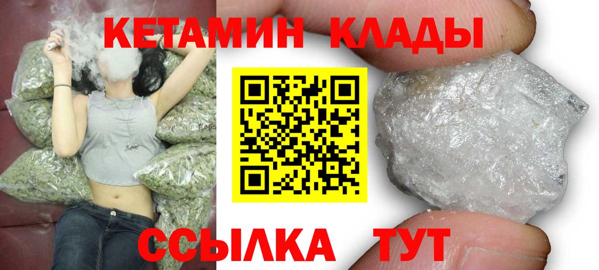 Кетамин VHQ Знаменск