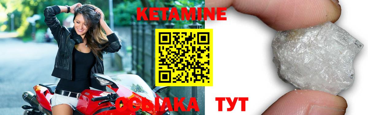 Кетамин VHQ  Кетамин VHQ  Знаменск  Вход с VPN 
