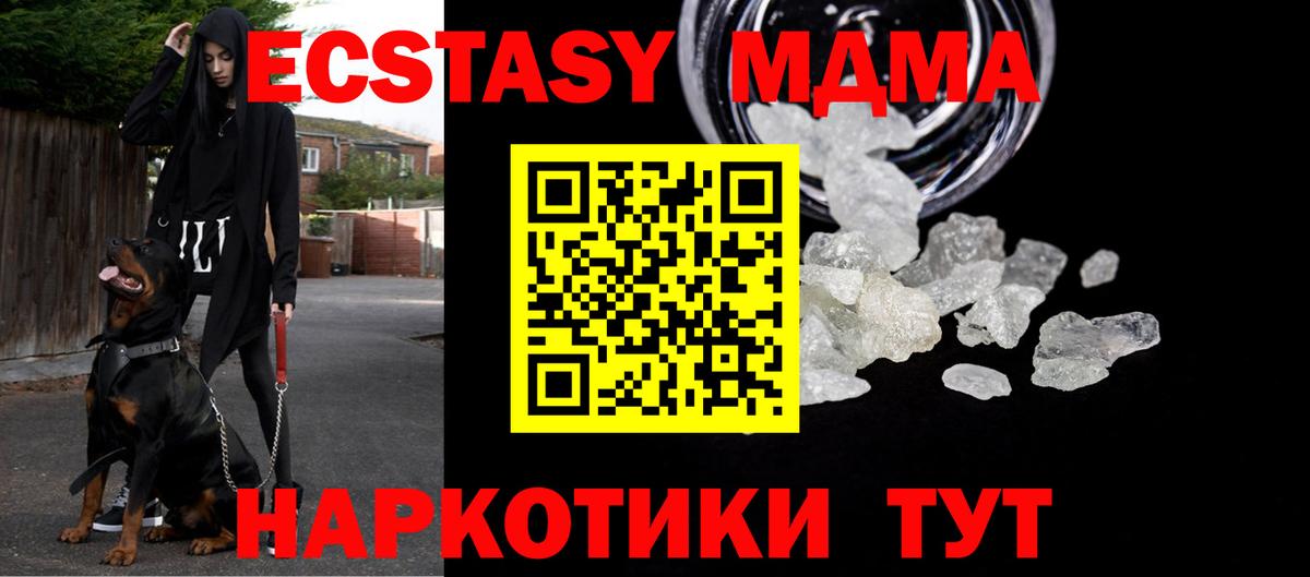 МДМА  МДМА Molly  Знаменск  Вход с VPN  МДМА молли 