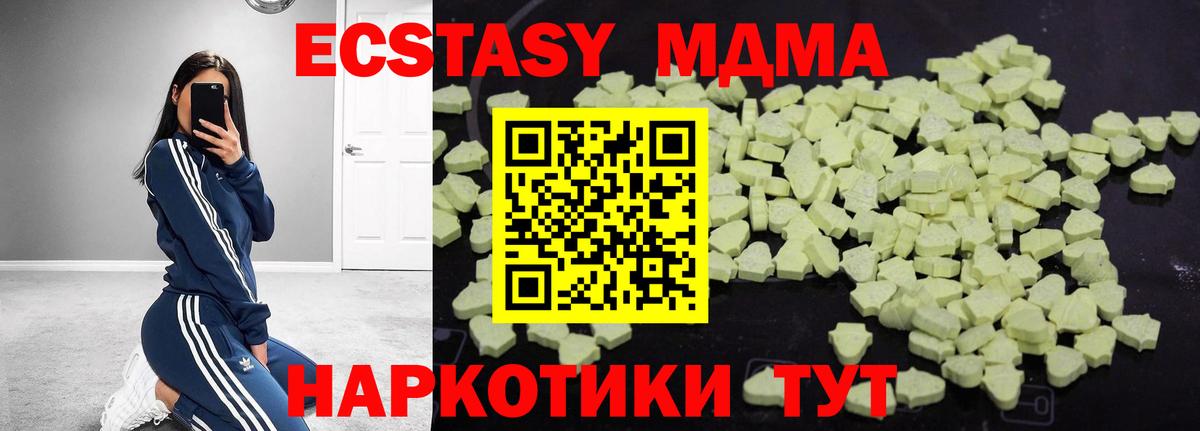 MDMA кристаллы  MDMA  MDMA VHQ  Знаменск 