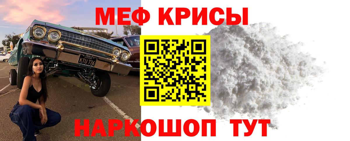 МЕФ  Мефедрон  Знаменск  МЯУ-МЯУ кристаллы  МЕФ мяу мяу  Вход с VPN 