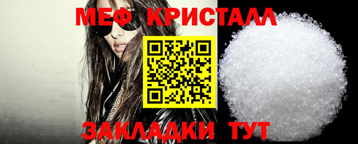 МЕФ мука Знаменск