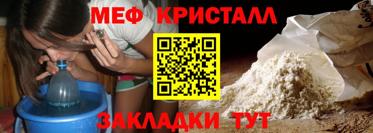 Гашиш  Меф   A-PVP СОЛЬ кристаллы  ГАШ  ЭКСТАЗИ  Знаменск  Каннабис  КОКАИН  МЕФ кристаллы 