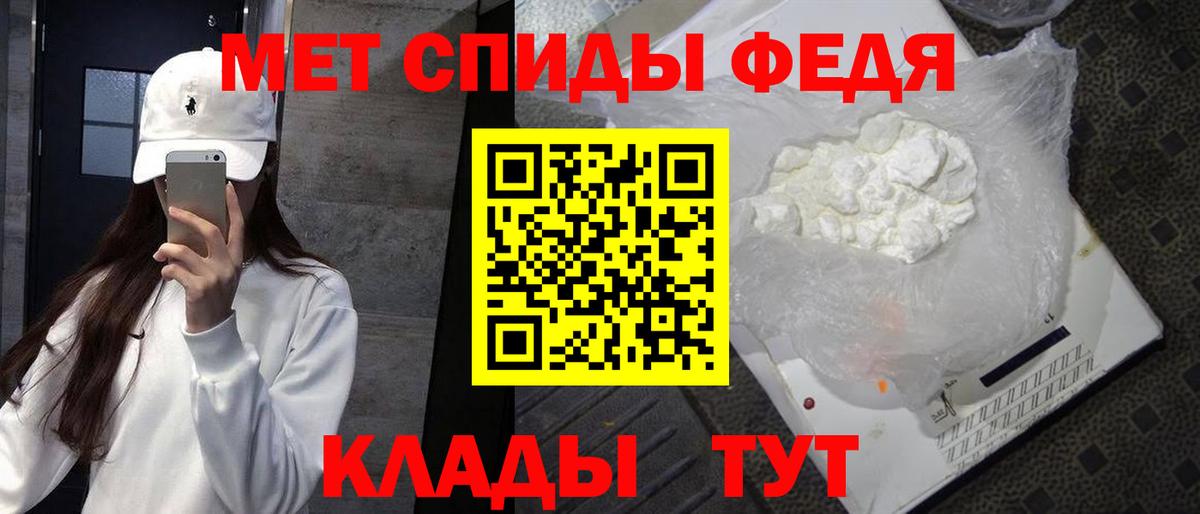 Метамфетамин пудра Знаменск