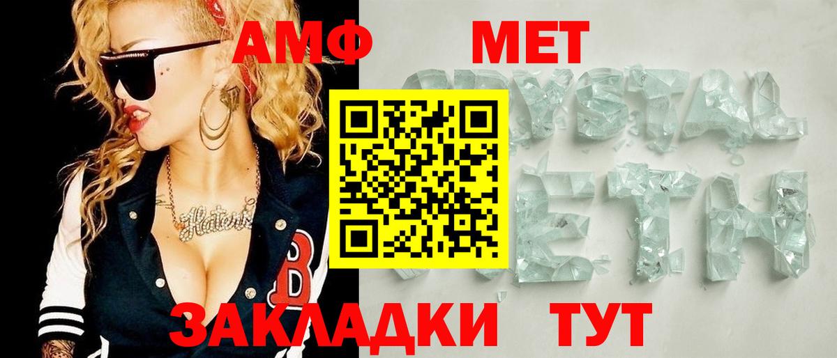 Первитин мет  Знаменск 