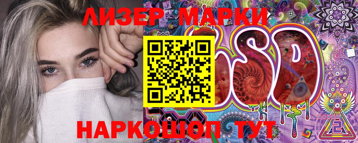 Знаменск  Марки N-bome 1,8мг  Вход с VPN 