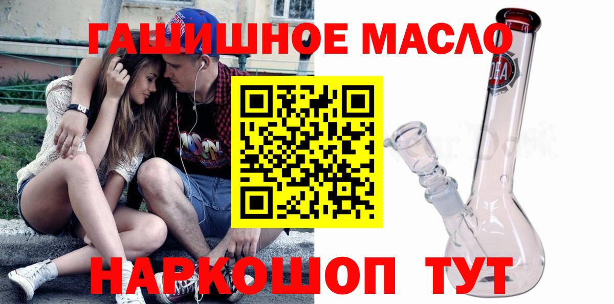 ТГК вейп с тгк  MEGA ТОР  Знаменск  Вход с VPN  Дистиллят ТГК гашишное масло 
