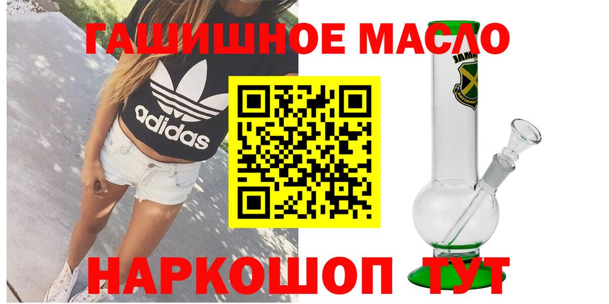 Дистиллят ТГК гашишное масло  Дистиллят ТГК Wax  Знаменск 