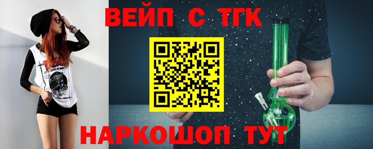 Дистиллят ТГК вейп Знаменск
