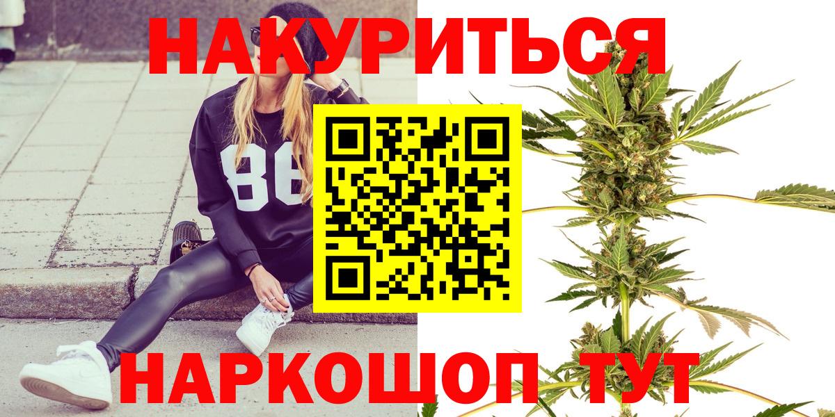 Знаменск  Шишки марихуана Ganja  Бошки Шишки конопля  Вход с VPN  Шишки марихуана Ganja 